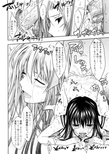 Page 118 of Kimi no Hitomi ni Koishiteru -Shokai Genteiban- - preview thumbnail