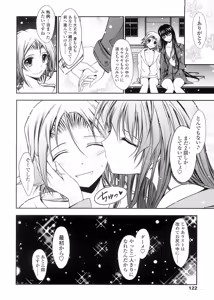 Page 122 of Kimi no Hitomi ni Koishiteru -Shokai Genteiban- - preview thumbnail