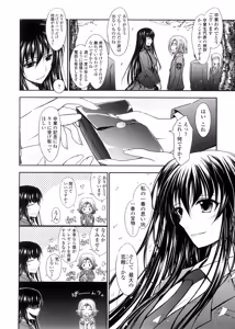 Page 124 of Kimi no Hitomi ni Koishiteru -Shokai Genteiban- - preview thumbnail