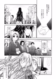 Page 127 of Kimi no Hitomi ni Koishiteru -Shokai Genteiban- - preview thumbnail