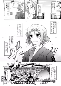 Page 132 of Kimi no Hitomi ni Koishiteru -Shokai Genteiban- - preview thumbnail