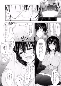 Page 136 of Kimi no Hitomi ni Koishiteru -Shokai Genteiban- - preview thumbnail