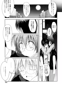Page 151 of Kimi no Hitomi ni Koishiteru -Shokai Genteiban- - preview thumbnail