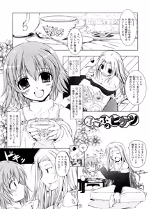 Page 153 of Kimi no Hitomi ni Koishiteru -Shokai Genteiban- - preview thumbnail