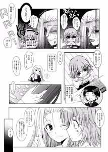 Page 155 of Kimi no Hitomi ni Koishiteru -Shokai Genteiban- - preview thumbnail