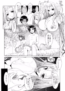 Page 157 of Kimi no Hitomi ni Koishiteru -Shokai Genteiban- - preview thumbnail