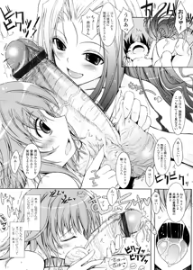 Page 158 of Kimi no Hitomi ni Koishiteru -Shokai Genteiban- - preview thumbnail