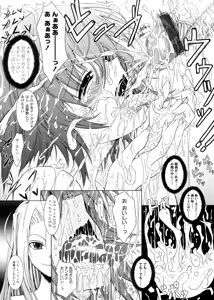 Page 160 of Kimi no Hitomi ni Koishiteru -Shokai Genteiban- - preview thumbnail