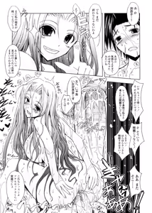 Page 166 of Kimi no Hitomi ni Koishiteru -Shokai Genteiban- - preview thumbnail