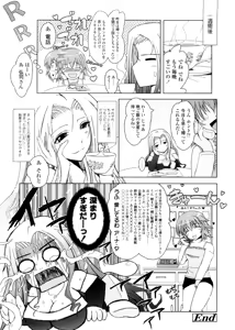 Page 172 of Kimi no Hitomi ni Koishiteru -Shokai Genteiban- - preview thumbnail