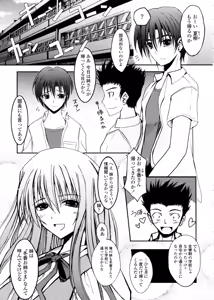 Page 173 of Kimi no Hitomi ni Koishiteru -Shokai Genteiban- - preview thumbnail
