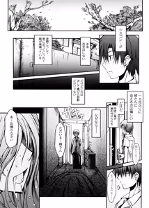 Page 175 of Kimi no Hitomi ni Koishiteru -Shokai Genteiban- - preview thumbnail