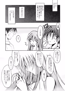 Page 182 of Kimi no Hitomi ni Koishiteru -Shokai Genteiban- - preview thumbnail