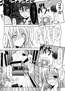 Page 183 of Kimi no Hitomi ni Koishiteru -Shokai Genteiban- - preview thumbnail