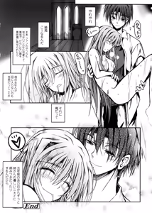 Page 188 of Kimi no Hitomi ni Koishiteru -Shokai Genteiban- - preview thumbnail