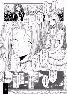 Page 189 of Kimi no Hitomi ni Koishiteru -Shokai Genteiban- - preview thumbnail