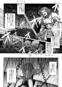 Page 191 of Kimi no Hitomi ni Koishiteru -Shokai Genteiban- - preview thumbnail