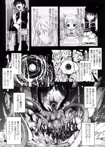 Page 194 of Kimi no Hitomi ni Koishiteru -Shokai Genteiban- - preview thumbnail
