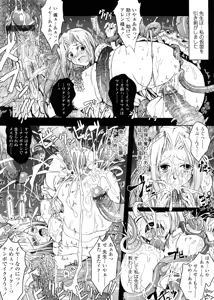 Page 195 of Kimi no Hitomi ni Koishiteru -Shokai Genteiban- - preview thumbnail