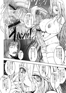 Page 198 of Kimi no Hitomi ni Koishiteru -Shokai Genteiban- - preview thumbnail
