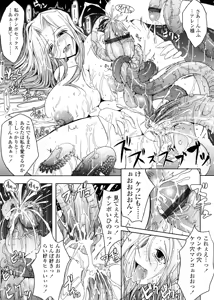 Page 199 of Kimi no Hitomi ni Koishiteru -Shokai Genteiban- - preview thumbnail