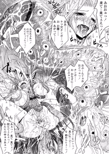 Page 200 of Kimi no Hitomi ni Koishiteru -Shokai Genteiban- - preview thumbnail