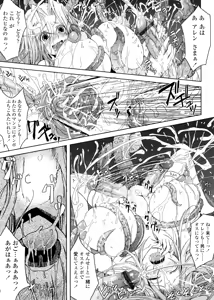 Page 201 of Kimi no Hitomi ni Koishiteru -Shokai Genteiban- - preview thumbnail