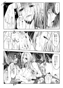 Page 203 of Kimi no Hitomi ni Koishiteru -Shokai Genteiban- - preview thumbnail