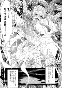 Page 206 of Kimi no Hitomi ni Koishiteru -Shokai Genteiban- - preview thumbnail