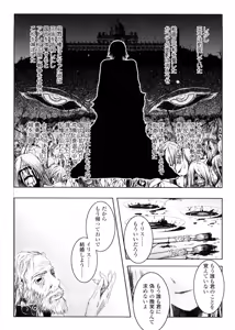 Page 207 of Kimi no Hitomi ni Koishiteru -Shokai Genteiban- - preview thumbnail