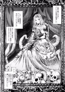 Page 208 of Kimi no Hitomi ni Koishiteru -Shokai Genteiban- - preview thumbnail