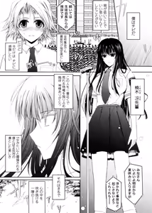 Page 21 of Kimi no Hitomi ni Koishiteru -Shokai Genteiban- - preview thumbnail