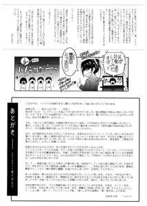 Page 215 of Kimi no Hitomi ni Koishiteru -Shokai Genteiban- - preview thumbnail