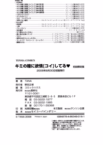 Page 216 of Kimi no Hitomi ni Koishiteru -Shokai Genteiban- - preview thumbnail