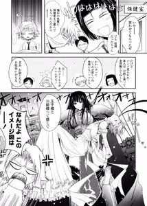 Page 23 of Kimi no Hitomi ni Koishiteru -Shokai Genteiban- - preview thumbnail
