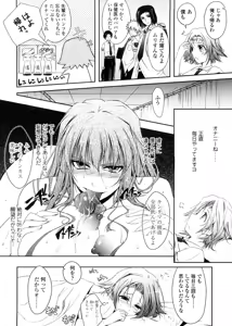 Page 24 of Kimi no Hitomi ni Koishiteru -Shokai Genteiban- - preview thumbnail