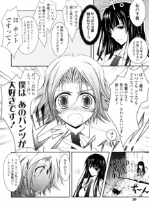 Page 26 of Kimi no Hitomi ni Koishiteru -Shokai Genteiban- - preview thumbnail
