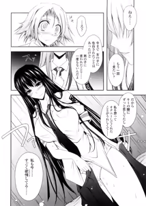 Page 28 of Kimi no Hitomi ni Koishiteru -Shokai Genteiban- - preview thumbnail