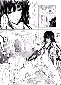 Page 29 of Kimi no Hitomi ni Koishiteru -Shokai Genteiban- - preview thumbnail