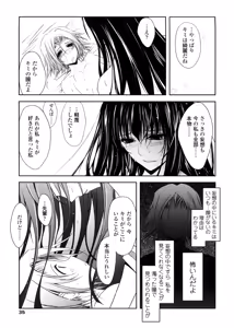 Page 35 of Kimi no Hitomi ni Koishiteru -Shokai Genteiban- - preview thumbnail
