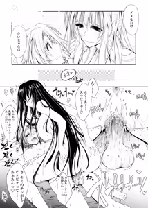 Page 37 of Kimi no Hitomi ni Koishiteru -Shokai Genteiban- - preview thumbnail