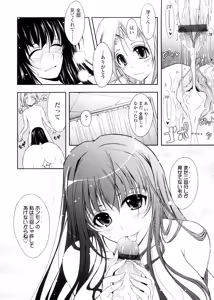 Page 42 of Kimi no Hitomi ni Koishiteru -Shokai Genteiban- - preview thumbnail