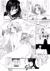 Page 44 of Kimi no Hitomi ni Koishiteru -Shokai Genteiban- - preview thumbnail