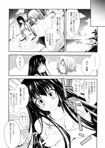 Page 49 of Kimi no Hitomi ni Koishiteru -Shokai Genteiban- - preview thumbnail