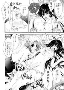 Page 50 of Kimi no Hitomi ni Koishiteru -Shokai Genteiban- - preview thumbnail