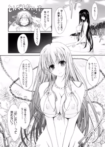 Page 52 of Kimi no Hitomi ni Koishiteru -Shokai Genteiban- - preview thumbnail
