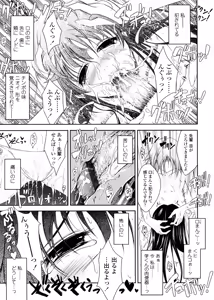 Page 55 of Kimi no Hitomi ni Koishiteru -Shokai Genteiban- - preview thumbnail