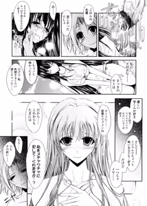 Page 57 of Kimi no Hitomi ni Koishiteru -Shokai Genteiban- - preview thumbnail
