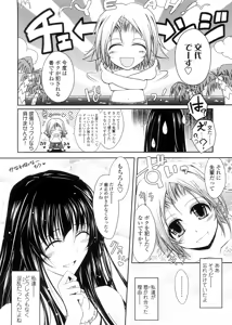 Page 58 of Kimi no Hitomi ni Koishiteru -Shokai Genteiban- - preview thumbnail