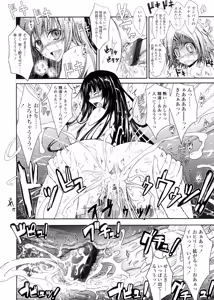 Page 62 of Kimi no Hitomi ni Koishiteru -Shokai Genteiban- - preview thumbnail